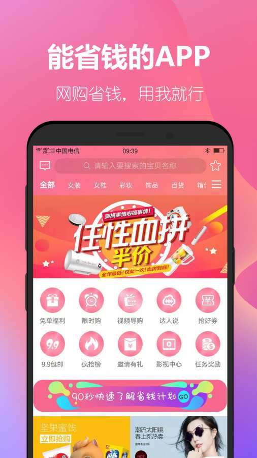 ʡǮ�ƻ�app��������ͼƬ1