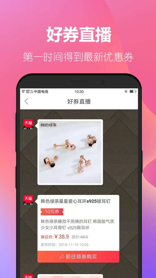 ʡǮ�ƻ�app��������ͼ3: