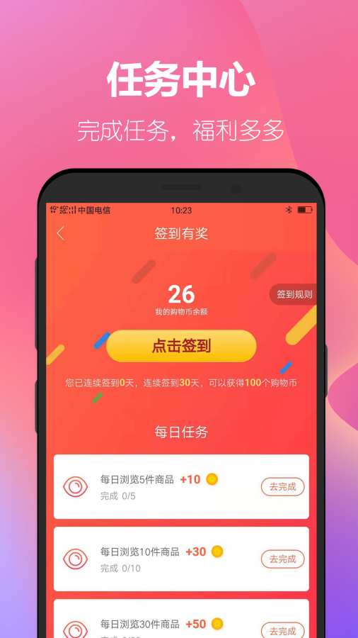 ʡǮ�ƻ�app��������ͼ1: