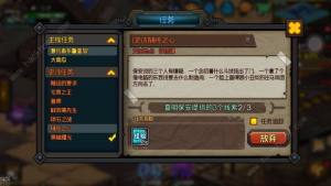 生存日记辅佐之心怎么做辅佐之心任务完成攻略 嗨客手机站 生存日记辅佐之心怎么做辅佐之心任务完成攻略 嗨客手机站
