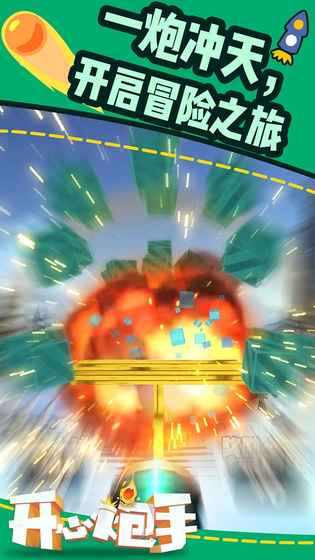 ����������Ϸ��׿����������ͼ3: