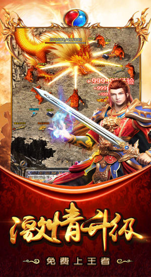 至尊蓝月之热血合击手游官方腾讯版图片2