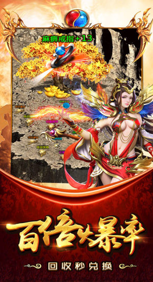 至尊蓝月之热血合击手游官方腾讯版图片1