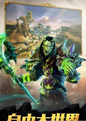 魔界祖师手游最新官方版下载图片1