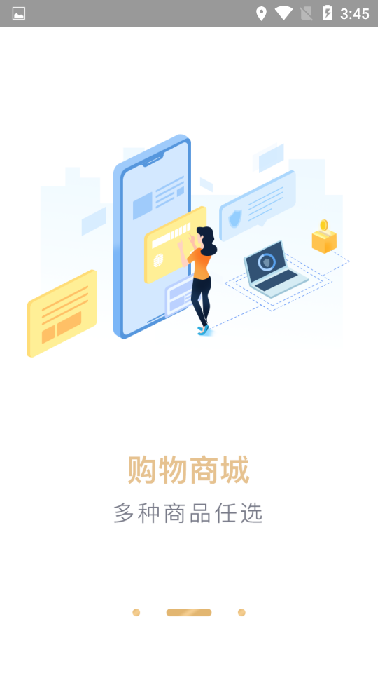 �����̳ǹٷ�app�����ֻ���ͼ2: