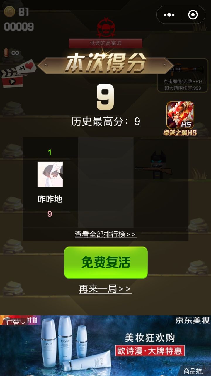 ΢�ųԼ�֮�����°�׿��ͼ2: