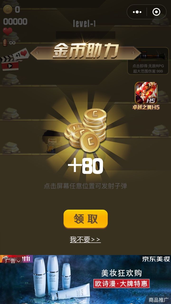 ΢�ųԼ�֮�����°�׿��ͼƬ1