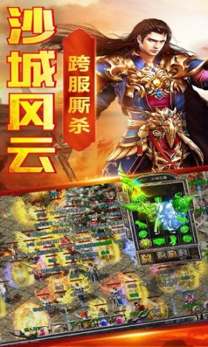 热血合击单机版手游官方腾讯版图片1