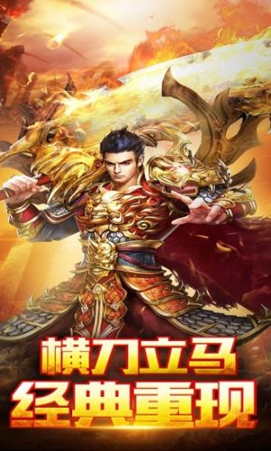 热血合击单机版手游官方腾讯版图片2