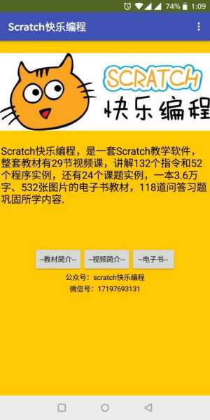 scratchֱappͼ1