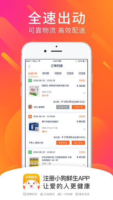 С�������̳�app�ٷ�����ͼ2: