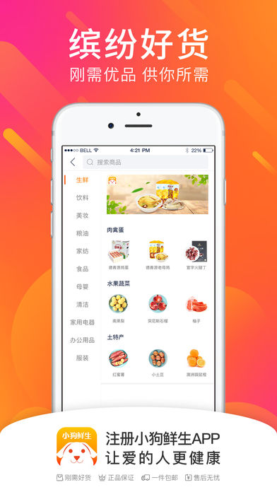 С�������̳�app�ٷ�����ͼ3: