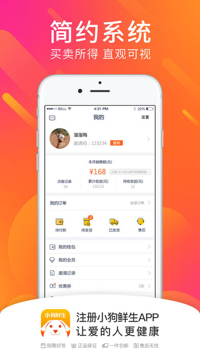 С�������̳�app�ٷ�����ͼƬ2