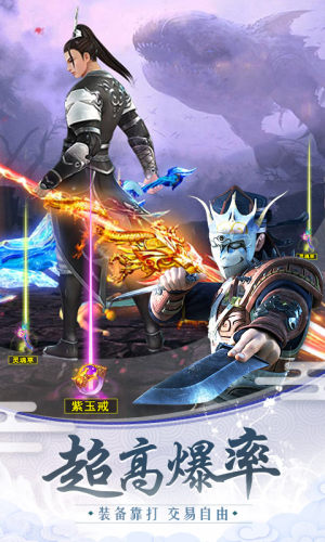 仙道渡劫手游官方腾讯版图片1