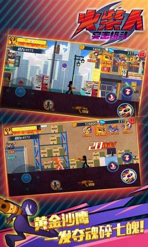 火柴人突击格斗官方安卓apk下载图片2