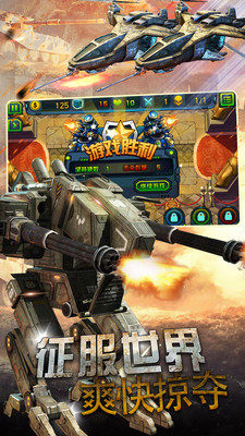 坦克塔防警戒游戏安卓官方版下载图片1