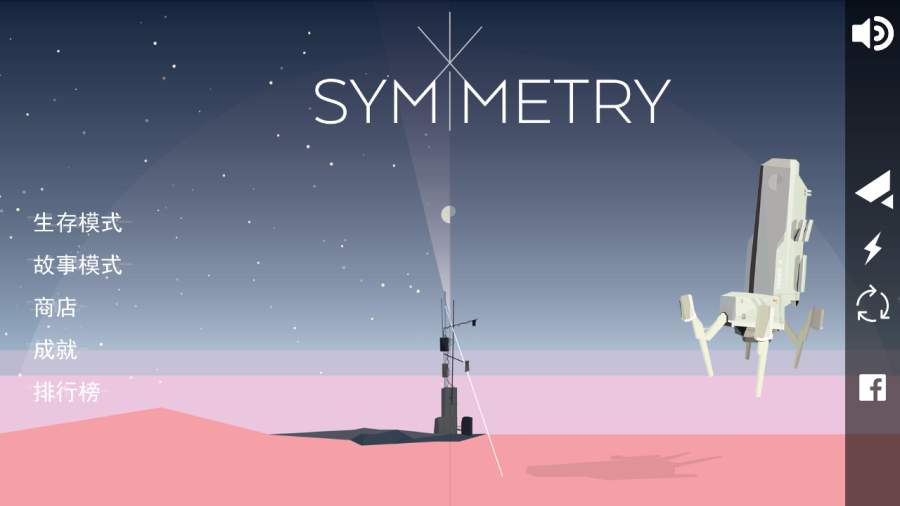 SYMMETRY GO°׿ͼƬ1