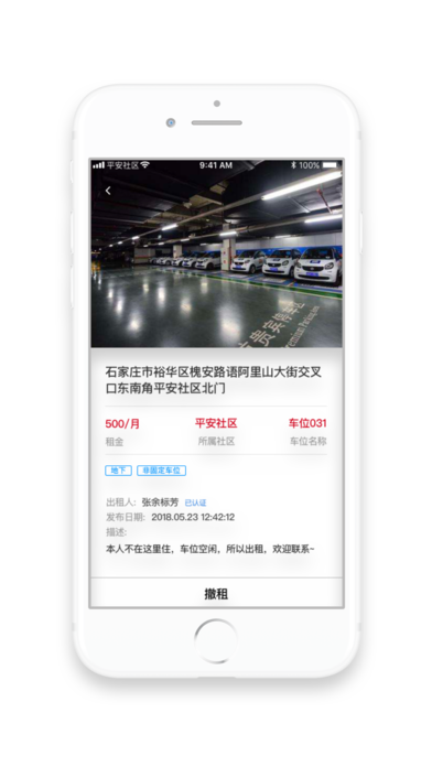 ��ͣapp��������ͼƬ1