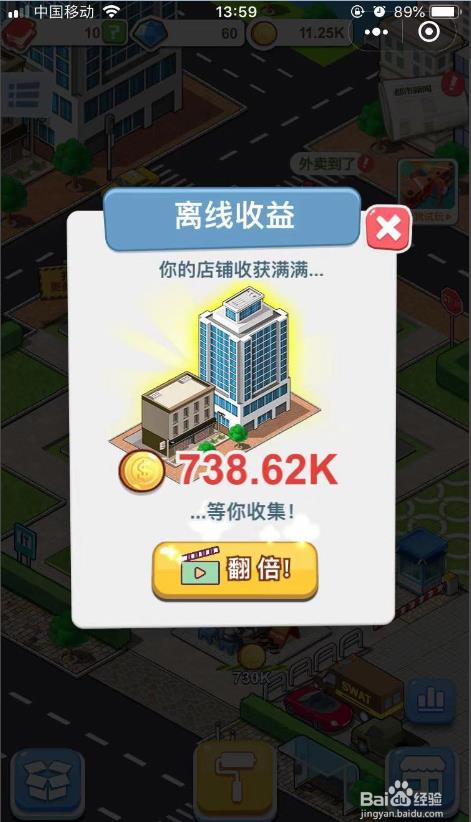 ΢�ŻԻ����´󸻺����°�׿��ͼ1:
