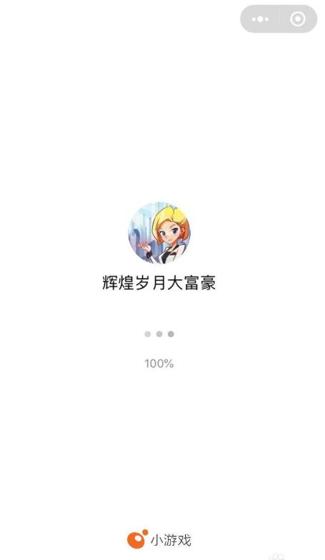 ΢�ŻԻ����´󸻺����°�׿��ͼƬ1