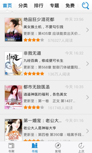 快读小说大全app软件下载图片1