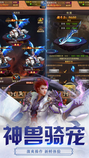 魔之纪元官方版图2