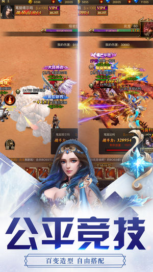 魔之纪元手游官方测试版图片1