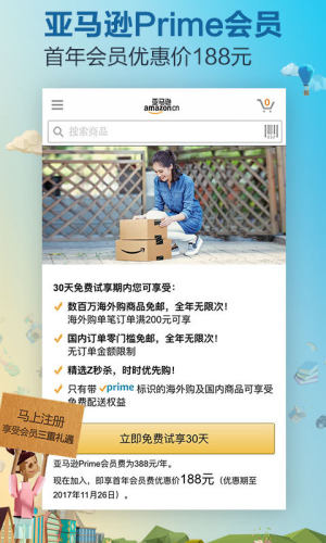 亚马逊海外购官方手机版app下载图片1