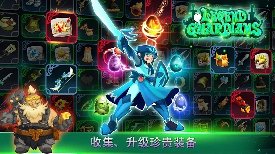 ��˵�ػ���Legend Guardians���İ���������ͼ1: