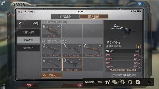 ֮MP5ô MP5䷽ȡ[ͼ]ͼƬ1