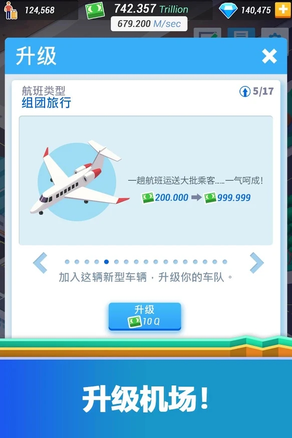 ЙCnƱʯ°׿棨Idle Airport TycoonDƬ1