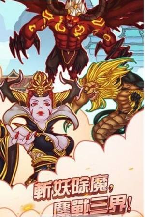 我在修真界修仙手游安卓最新版下载图片1