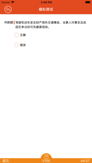 一号车站驾考服务平台app下载图片2