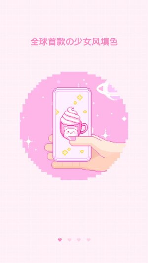 像素少女游戏app最新版下载图片1