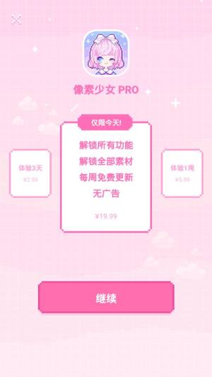 像素少女完整最新安卓版图片1