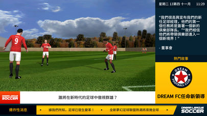 Dream League Soccer 2024ȫ¶ӻͼ2: