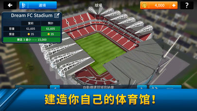 Dream League Soccer 2024ȫ¶ӻͼƬ1