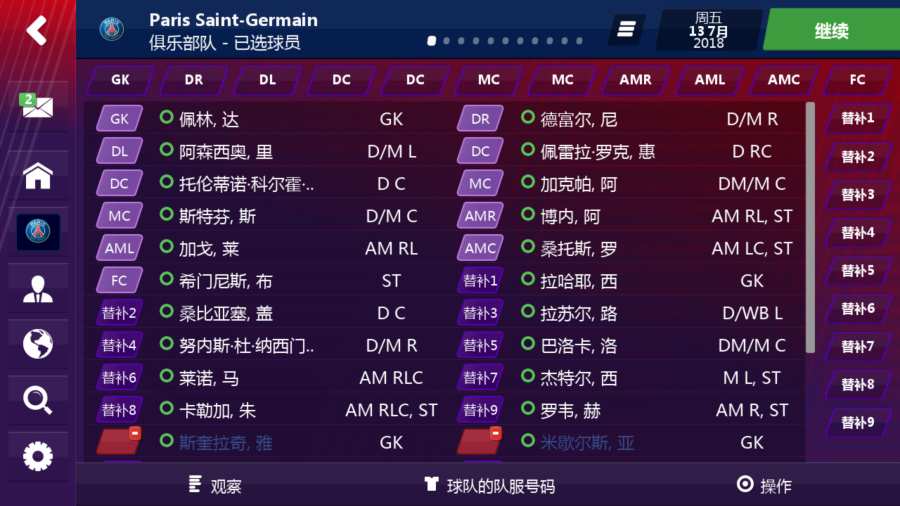 fm19mobileİ׿ͼ1: