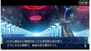 Fgo秦始皇剧情是什么秦始皇剧情及背景介绍 嗨客手机站 Fgo秦始皇剧情是什么秦始皇剧情及背景介绍 嗨客手机站