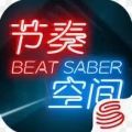 网易节奏空间游戏安卓最新版（beat saber） v1.0