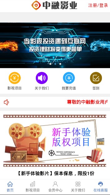 ����ӰҵͶ�ʵ�Ӱƽ̨app����ͼƬ1