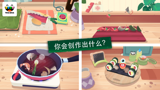 пСN˾[׿°棨Toca Kitchen SushiDƬ1