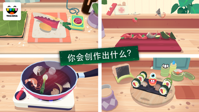 пС˾°׿棨Toca Kitchen Sushiͼ2: