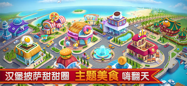 С(zhn)NCooking City°׿DƬ2