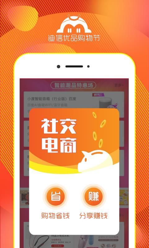 Ʒ׿appͼ1:
