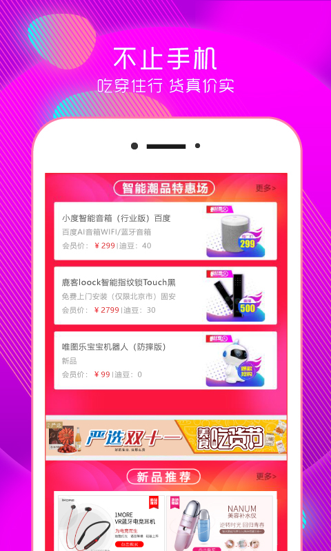 Ʒ׿appͼƬ1
