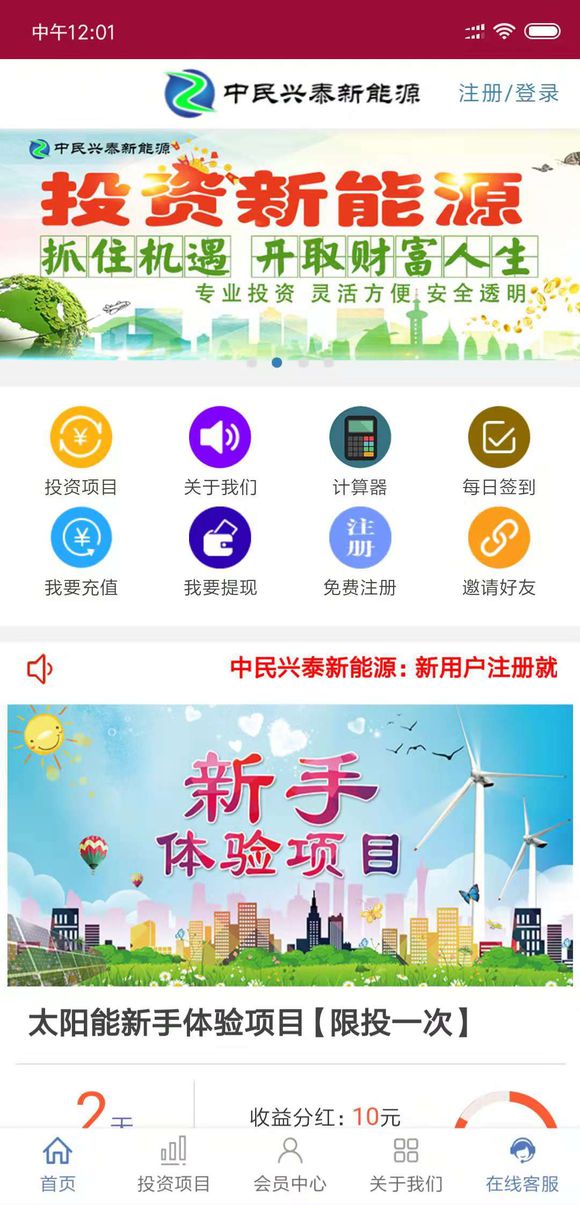 ������̩app�ٷ������ذ�װͼ2:
