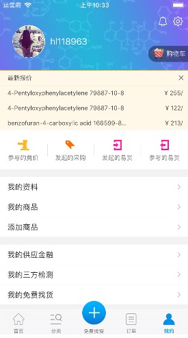化浪app官方下載圖片1