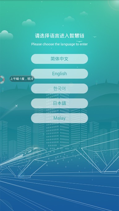 �ǻ���wdc�ٷ�app����ͼ2: