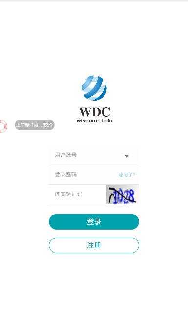 �ǻ���wdc�ٷ�app����ͼ1: